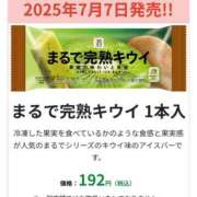 ヒメ日記 2025/07/24 00:16 投稿 大宮りょう ABC 岩手ソープ