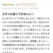 ヒメ日記 2025/08/14 20:08 投稿 モエナ ソープランド マックス