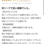 ヒメ日記 2025/08/23 20:08 投稿 モエナ ソープランド マックス