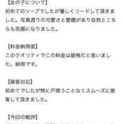 ヒメ日記 2025/09/04 10:38 投稿 モエナ ソープランド マックス