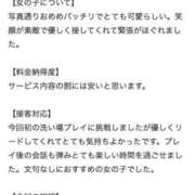 ヒメ日記 2025/09/22 19:18 投稿 モエナ ソープランド マックス