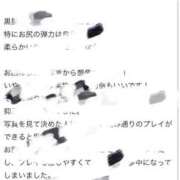 ヒメ日記 2025/12/04 08:46 投稿 モエナ ソープランド マックス