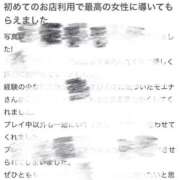 ヒメ日記 2026/03/18 20:33 投稿 モエナ ソープランド マックス