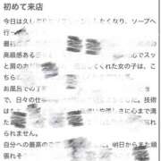 ヒメ日記 2026/03/18 21:20 投稿 モエナ ソープランド マックス