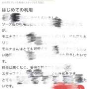ヒメ日記 2026/03/19 08:10 投稿 モエナ ソープランド マックス