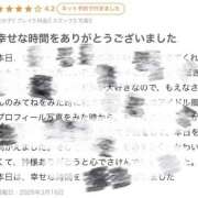 ヒメ日記 2026/03/19 12:20 投稿 モエナ ソープランド マックス