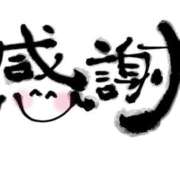 ヒメ日記 2025/05/29 14:23 投稿 有村 ひじり 30代40代50代と遊ぶなら博多人妻専科24時