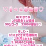 ヒメ日記 2025/07/13 22:21 投稿 まり ごほうびSPA横浜店