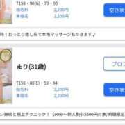 ヒメ日記 2025/08/03 10:04 投稿 まり ごほうびSPA横浜店