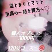 ヒメ日記 2025/12/07 12:14 投稿 まり ごほうびSPA横浜店