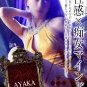 ヒメ日記 2026/04/23 21:33 投稿 森内あやか 性感回春アロマSPA金沢店