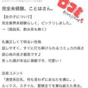 ヒメ日記 2025/06/04 01:42 投稿 ことは 東京妻