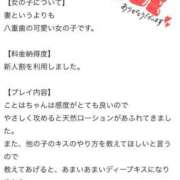 ヒメ日記 2025/06/04 01:46 投稿 ことは 東京妻