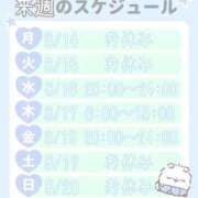ヒメ日記 2026/09/12 11:08 投稿 ことは 東京妻