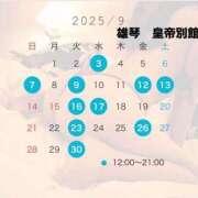ヒメ日記 2025/08/26 06:46 投稿 本城りな 皇帝別館（こうていべっかん）