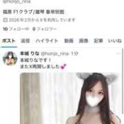 ヒメ日記 2026/03/21 10:26 投稿 本城りな 皇帝別館（こうていべっかん）