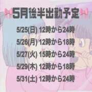 ヒメ日記 2025/05/23 17:25 投稿 あい イエスグループ熊本　Kawaii（カワイイ）