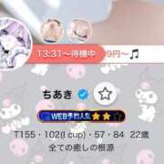 ヒメ日記 2026/01/13 14:04 投稿 ちあき めっちゃスイスク梅田店