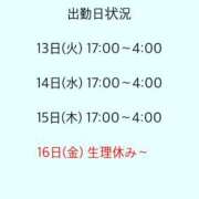 ヒメ日記 2025/05/13 15:01 投稿 かりん びくびくサークル五反田店