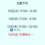 ヒメ日記 2025/06/08 08:48 投稿 かりん びくびくサークル五反田店