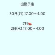 ヒメ日記 2025/06/28 08:44 投稿 かりん びくびくサークル五反田店