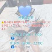 ヒメ日記 2025/09/04 11:09 投稿 かりん びくびくサークル五反田店