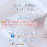 ヒメ日記 2025/09/19 11:49 投稿 かりん びくびくサークル五反田店