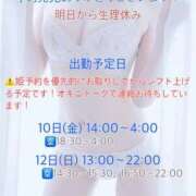 ヒメ日記 2025/09/30 11:02 投稿 かりん びくびくサークル五反田店