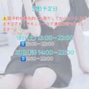 ヒメ日記 2025/10/12 10:51 投稿 かりん びくびくサークル五反田店