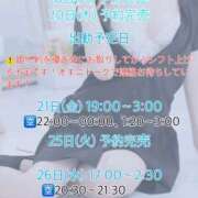ヒメ日記 2025/11/18 12:02 投稿 かりん びくびくサークル五反田店