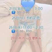 ヒメ日記 2025/11/21 16:21 投稿 かりん びくびくサークル五反田店