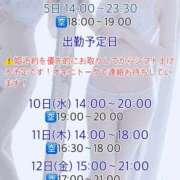 かりん 出勤日🌀 びくびくサークル五反田店