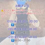 かりん 出勤予定日🌀 びくびくサークル五反田店