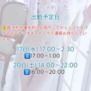 ヒメ日記 2025/12/12 12:21 投稿 かりん びくびくサークル五反田店