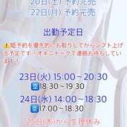 ヒメ日記 2025/12/20 11:41 投稿 かりん びくびくサークル五反田店