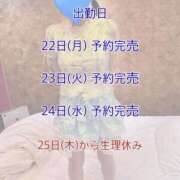 ヒメ日記 2025/12/22 11:21 投稿 かりん びくびくサークル五反田店