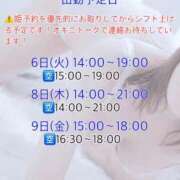 ヒメ日記 2025/12/24 11:26 投稿 かりん びくびくサークル五反田店