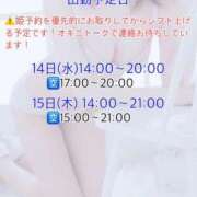 ヒメ日記 2026/01/08 11:21 投稿 かりん びくびくサークル五反田店