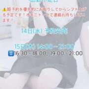 ヒメ日記 2026/01/09 12:23 投稿 かりん びくびくサークル五反田店