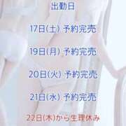 ヒメ日記 2026/01/17 11:05 投稿 かりん びくびくサークル五反田店