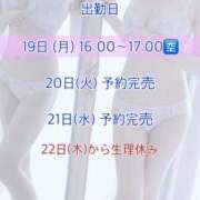 ヒメ日記 2026/01/19 11:01 投稿 かりん びくびくサークル五反田店