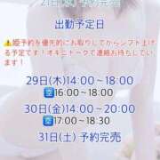 ヒメ日記 2026/01/21 12:21 投稿 かりん びくびくサークル五反田店