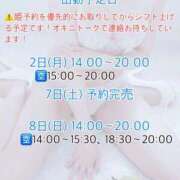 ヒメ日記 2026/01/29 11:41 投稿 かりん びくびくサークル五反田店