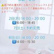ヒメ日記 2026/01/30 12:12 投稿 かりん びくびくサークル五反田店