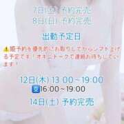 ヒメ日記 2026/02/07 11:41 投稿 かりん びくびくサークル五反田店