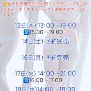 ヒメ日記 2026/02/08 11:21 投稿 かりん びくびくサークル五反田店