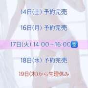 ヒメ日記 2026/02/14 10:41 投稿 かりん びくびくサークル五反田店