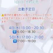 かりん 昨日お休みしてごめんなさい🙇‍♀️ びくびくサークル五反田店