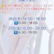 ヒメ日記 2026/03/18 12:31 投稿 かりん びくびくサークル五反田店