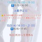 ヒメ日記 2026/04/11 13:21 投稿 かりん びくびくサークル五反田店